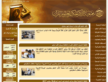 Tablet Screenshot of althakroon.com